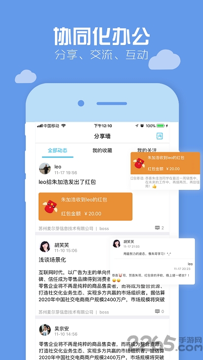 小麦芽APP