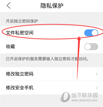 腾讯文件