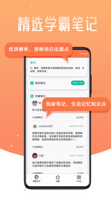 考狐狸免费版