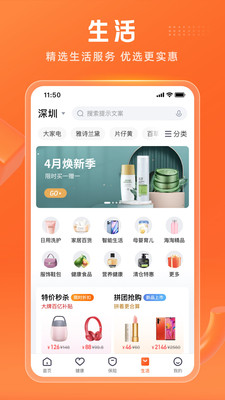 平安金管家app