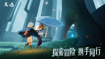 光·遇官方正版