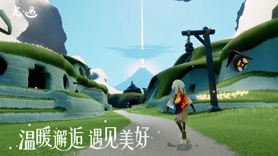 光·遇官方正版