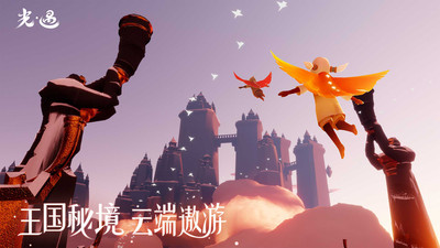 光·遇官方正版