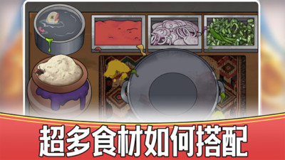 烹饪模拟器中文版