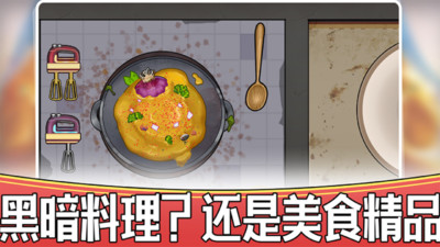 烹饪模拟器中文版