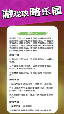 7733游戏盒