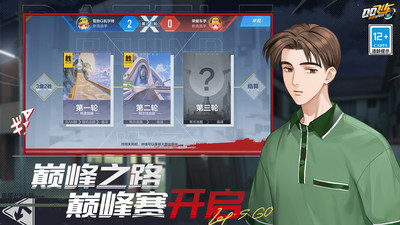 QQ飞车手游官方版