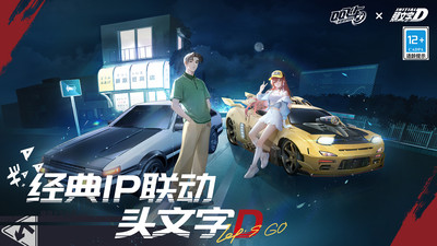QQ飞车手游官方版