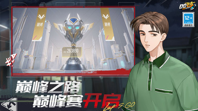 QQ飞车手游官方版