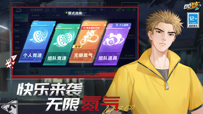 QQ飞车手游官方版
