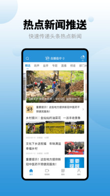 直播盐亭APP