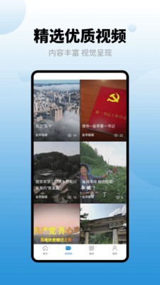 直播盐亭APP