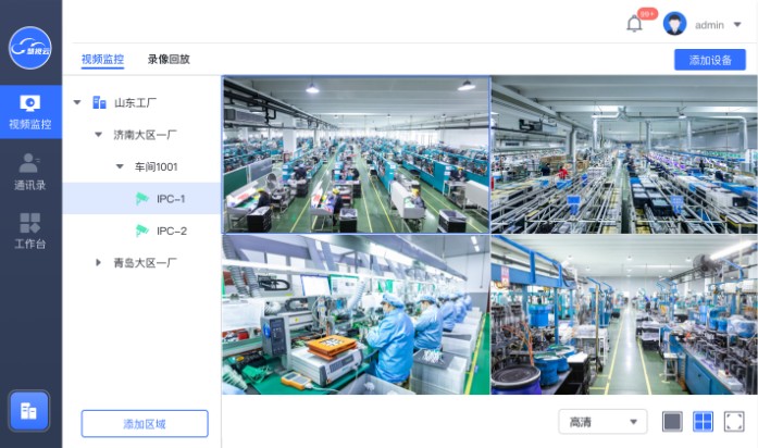 中维世纪监控软件下载2024最新版
