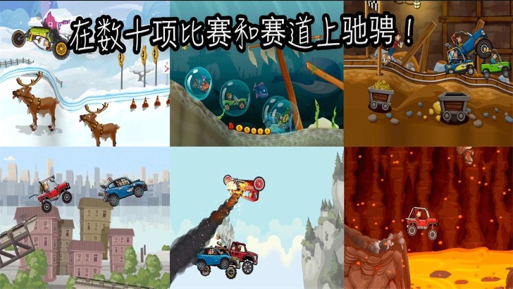 登山赛车2最新版