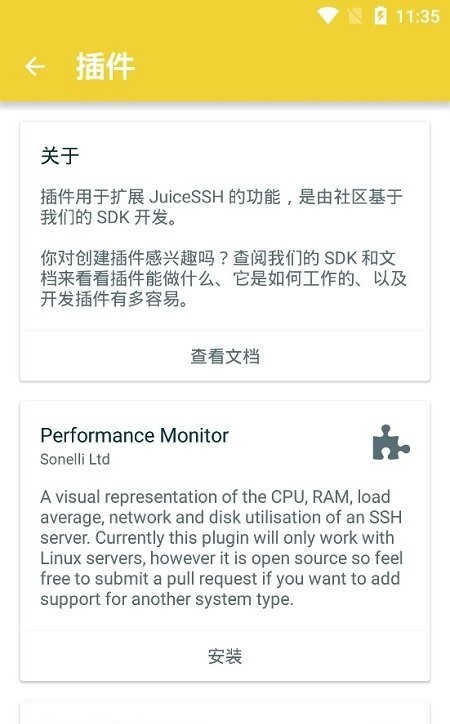 Juicessh(SSH客户端)