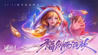 三国杀OL互通版手游