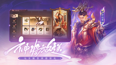 三国杀OL互通版手游