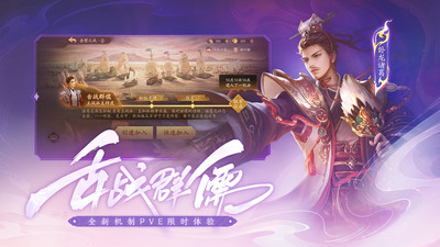 三国杀OL互通版手游