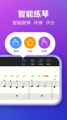 弹琴吧钢琴谱