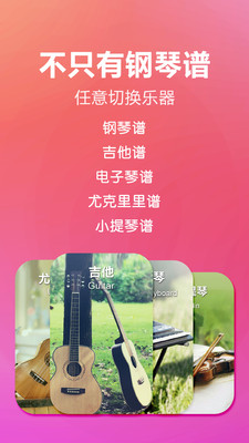 弹琴吧钢琴谱