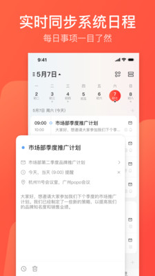 网易邮箱大师APP