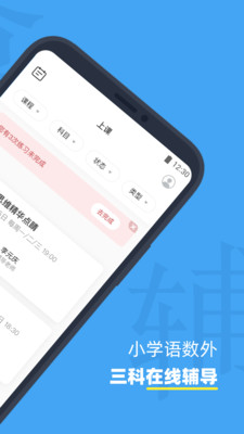 小盒课堂APP