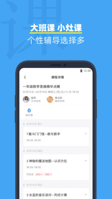 小盒课堂APP