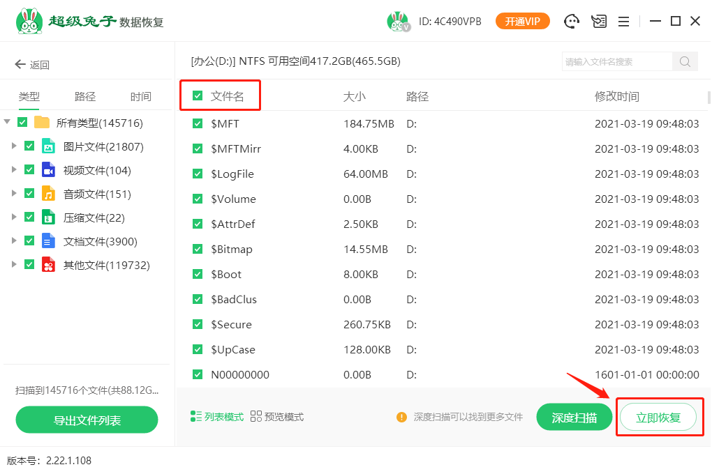 超级兔子下载2025最新版