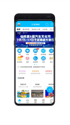 江汉热线论坛
