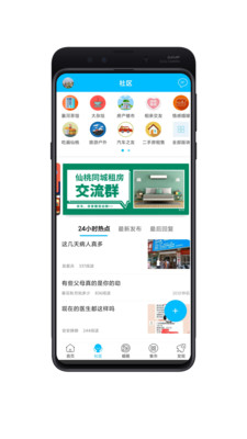 江汉热线论坛
