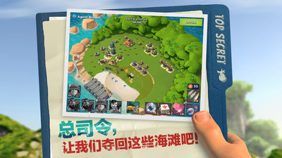 海岛奇兵九游渠道服