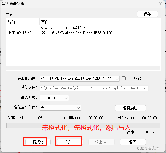 UltraISO制作启动盘,软碟通UltraISO制作U盘启动盘教程(详细图文)