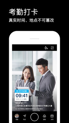 水印相机APP(拍照加水印)