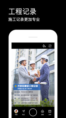 水印相机APP(拍照加水印)