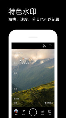 水印相机APP(拍照加水印)