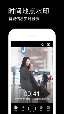 水印相机APP(拍照加水印)