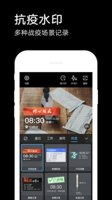 水印相机APP(拍照加水印)