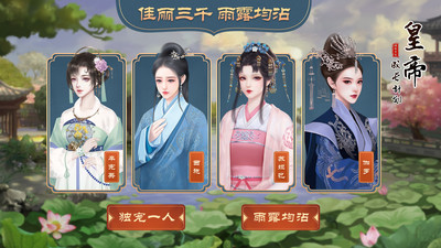 皇帝成长计划2手机版