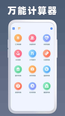 Symbolab计算器中文版
