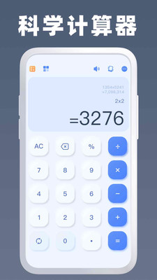 Symbolab计算器中文版