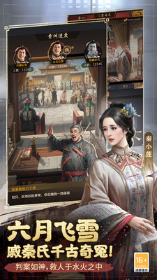 极品芝麻官破解版