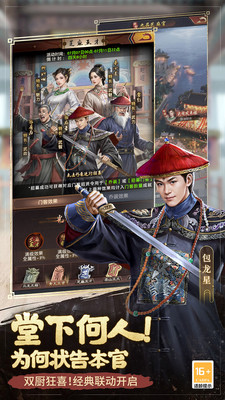 极品芝麻官破解版
