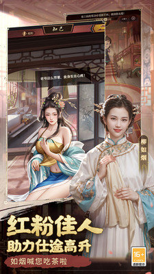 极品芝麻官破解版