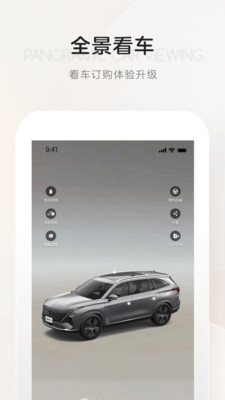 上汽荣威app