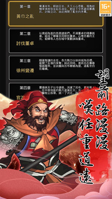 仙国志(吞天食地2)