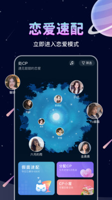 处CP(假装情侣)