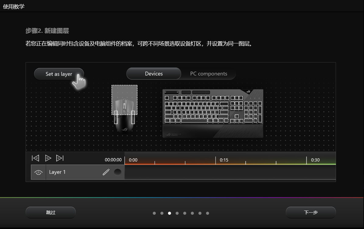 华硕主板灯光控制软件Aura