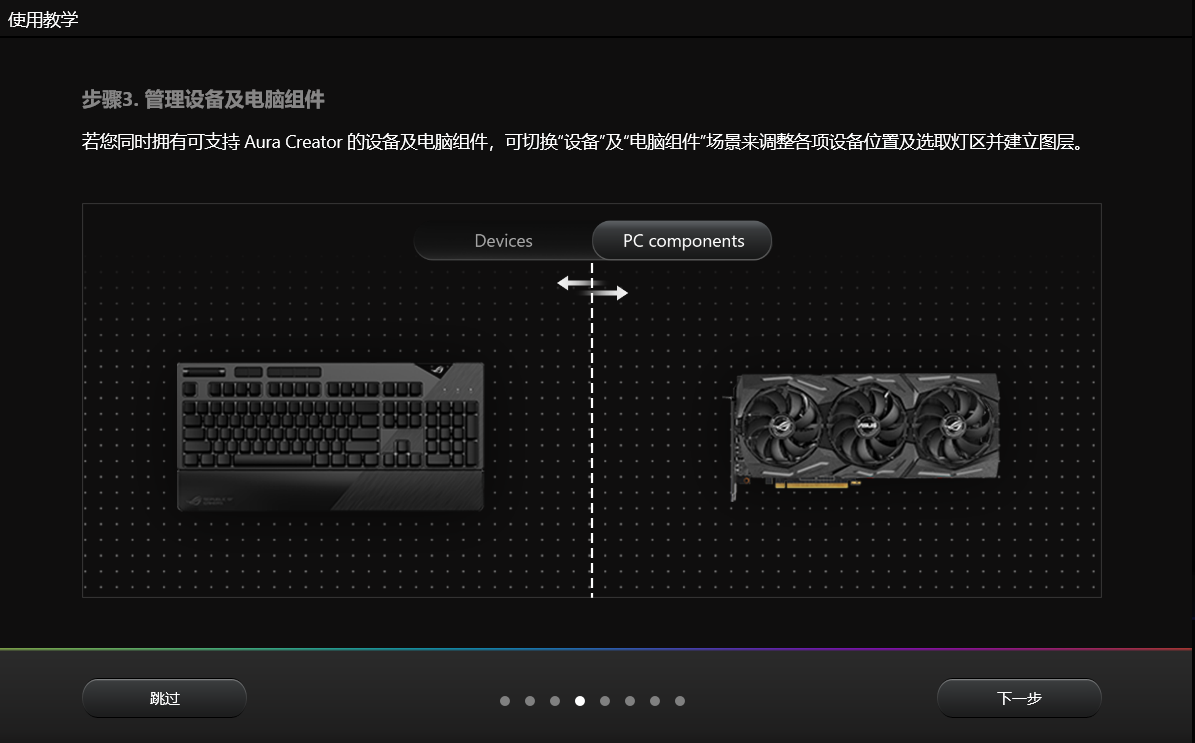 华硕主板灯光控制软件Aura