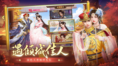 叫我万岁爷破解版无限元宝