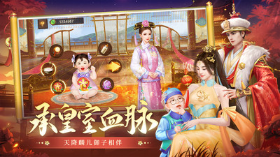 叫我万岁爷破解版无限元宝